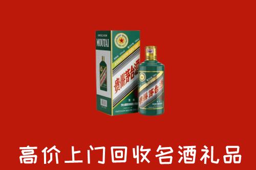 宜春市宜丰回收五星茅台酒