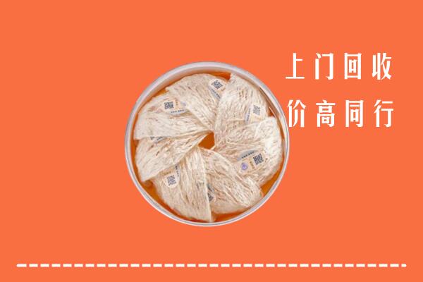 高价求购：宜春市宜丰回收燕窝