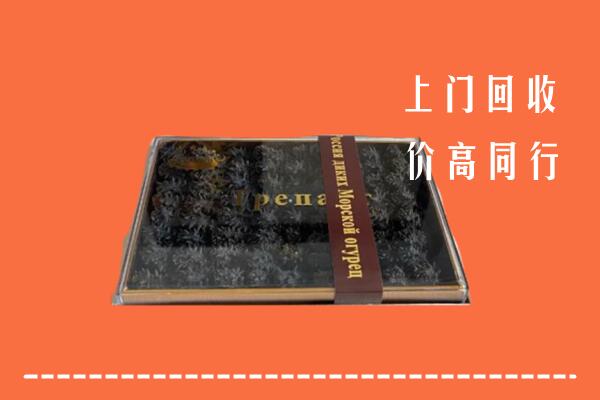 宜春市宜丰回收礼盒海参